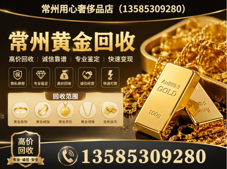 新北区常州二手奢侈品回收展示图